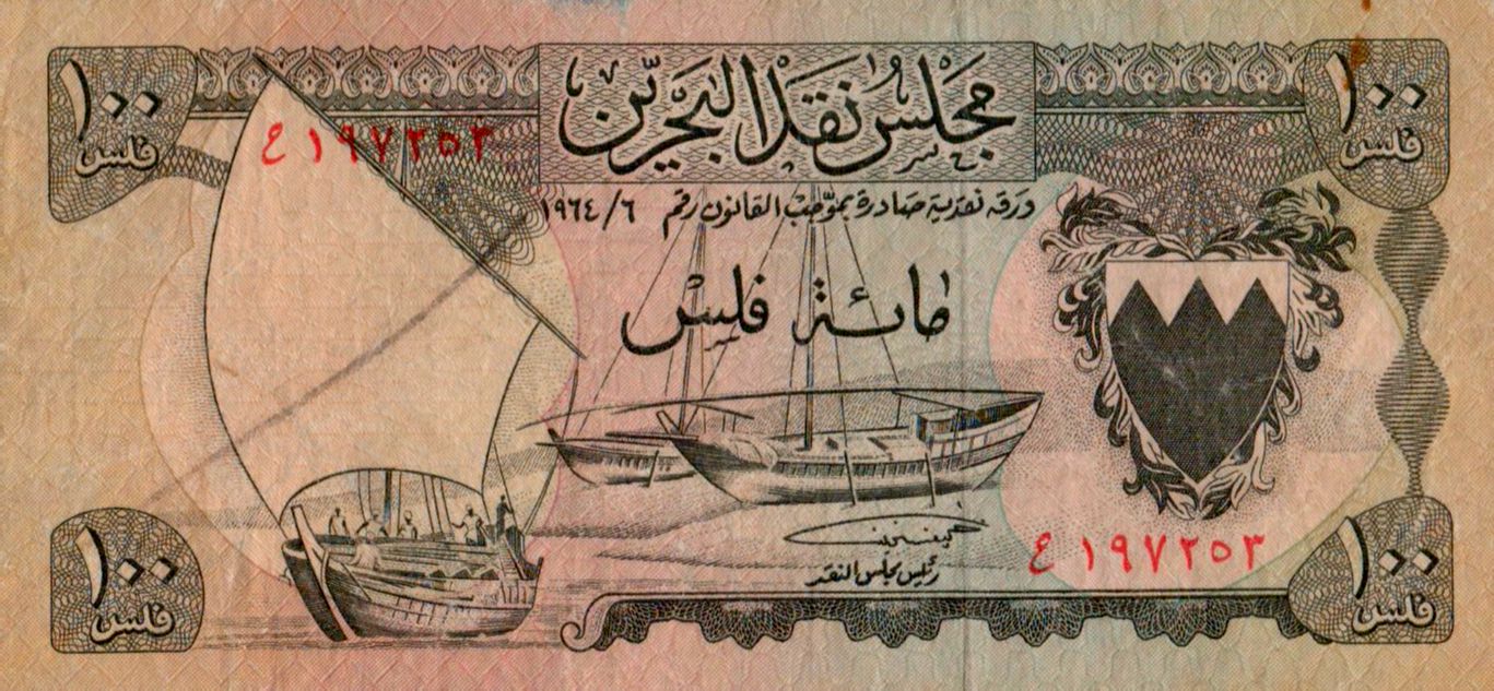 Bahrain 100 1964 VF+ P-1